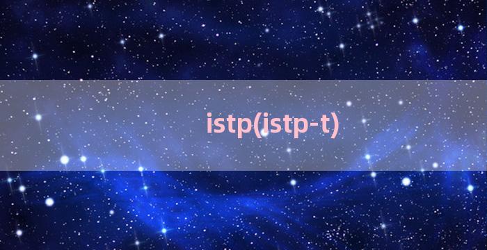 istp(istp-t)